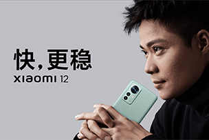 華途傳媒 | 小米12發(fā)布，詮釋高端的魅力！