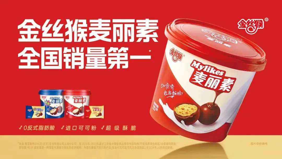 全國(guó)銷量第一，金絲猴食品用麥麗素“驚艷”所有人