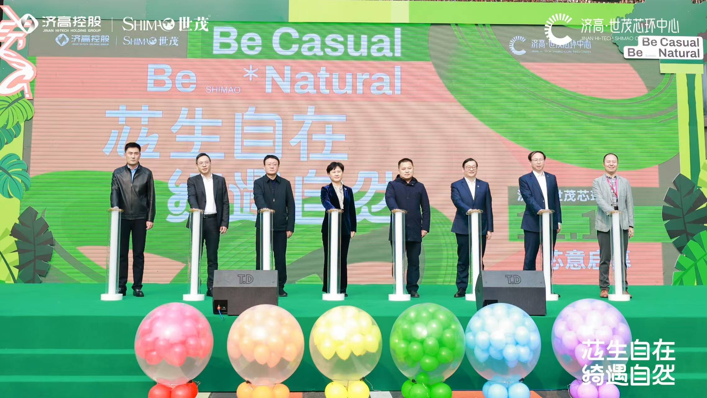 濟(jì)南東部新地標(biāo)！濟(jì)高·世茂芯環(huán)中心芯意啟幕！