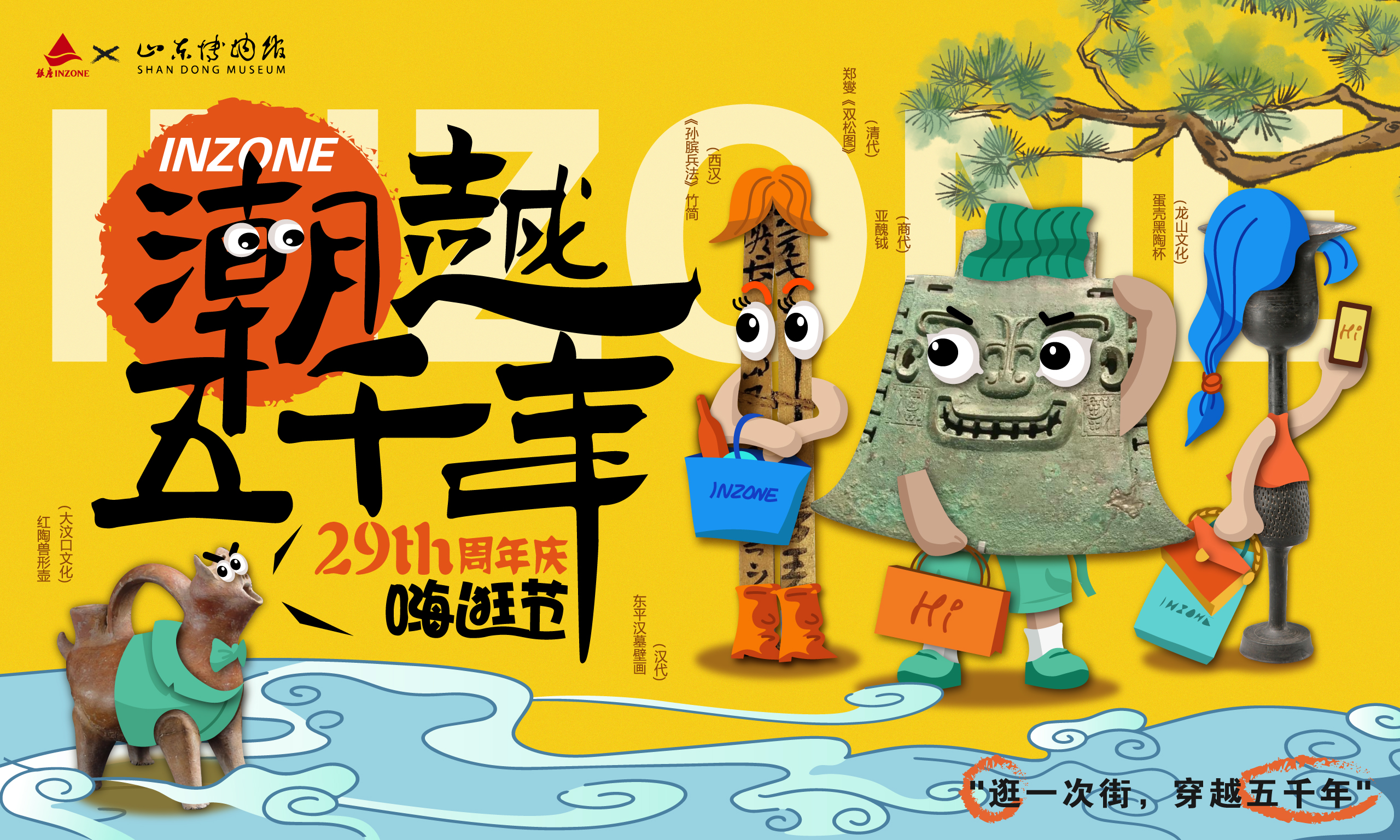 齊魯文化點燃商業(yè)新動能！ "文化+消費"雙引擎盛宴